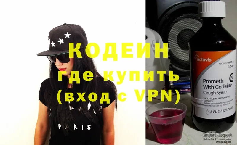 Кодеиновый сироп Lean напиток Lean (лин)  Чистополь 